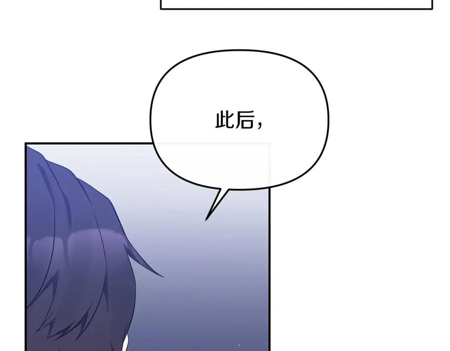 《恶女公爵的真面目》第9话 改变容貌 第146页