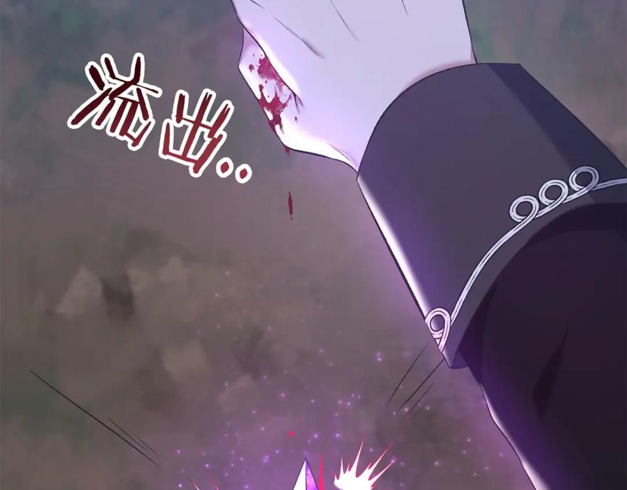 《恶女公爵的真面目》第9话 改变容貌 第107页