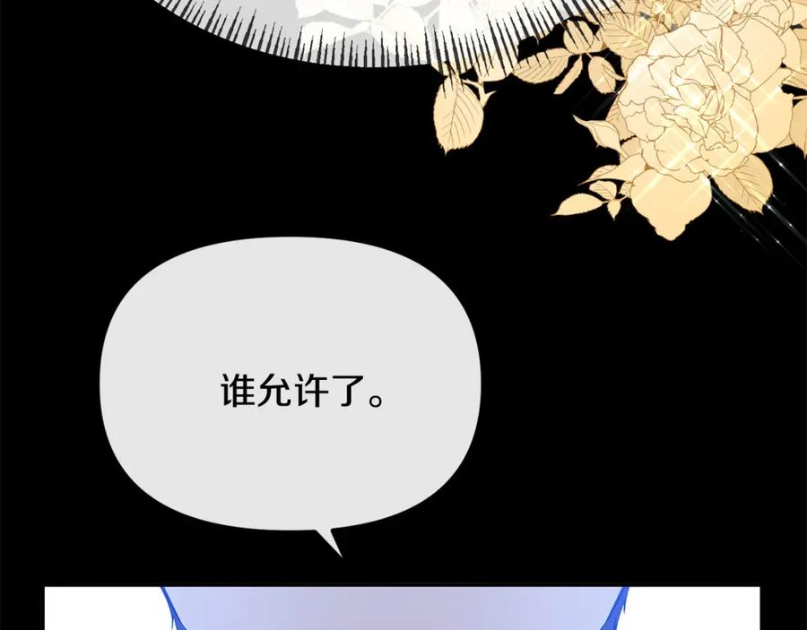 《恶女公爵的真面目》第9话 改变容貌 第127页