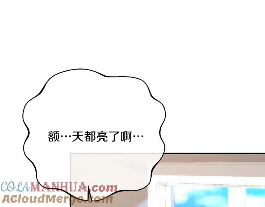 《恶女公爵的真面目》第9话 改变容貌 第5页
