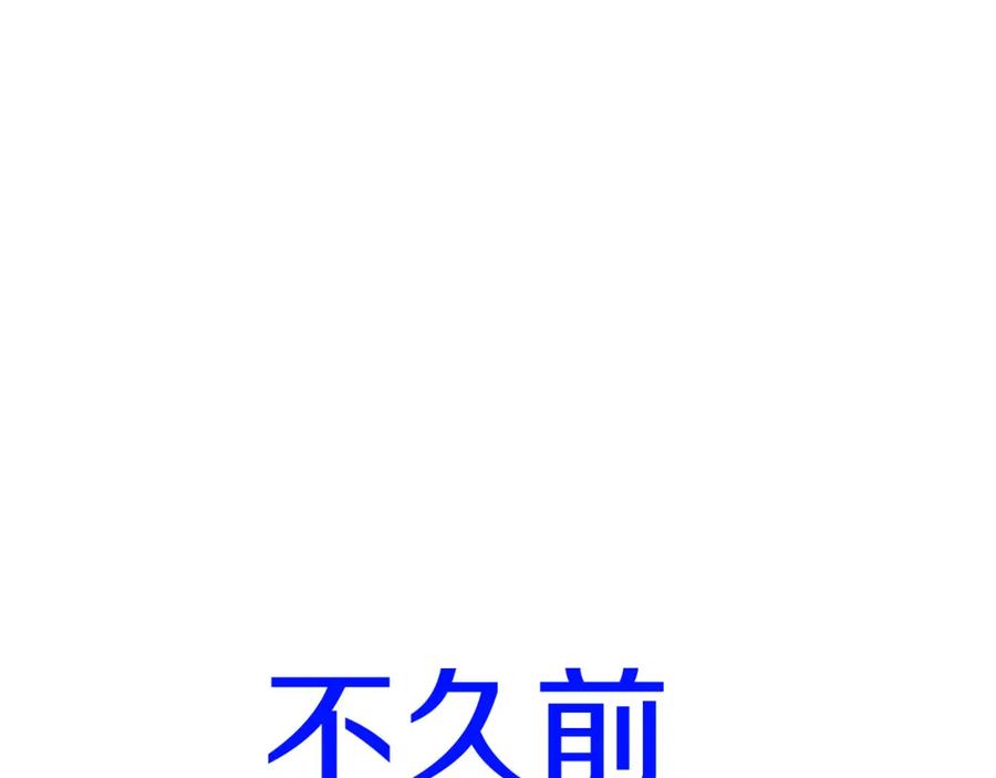 《恶女公爵的真面目》第9话 改变容貌 第95页