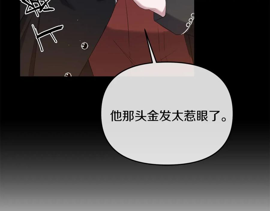 《恶女公爵的真面目》第9话 改变容貌 第23页