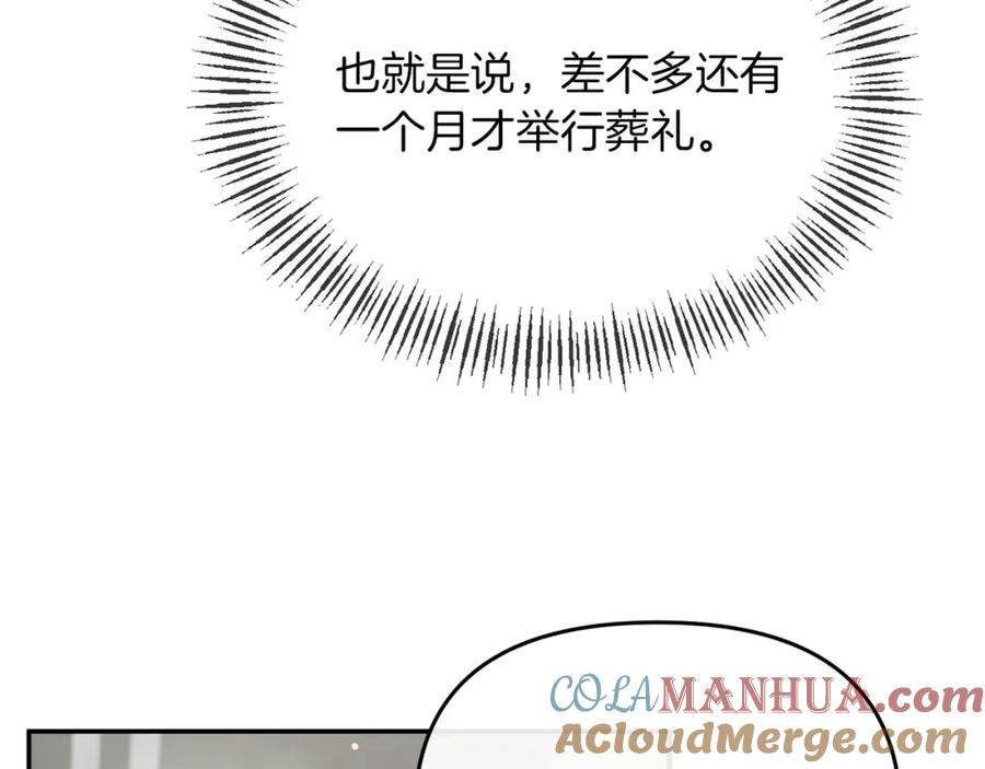 《恶女公爵的真面目》第9话 改变容貌 第53页