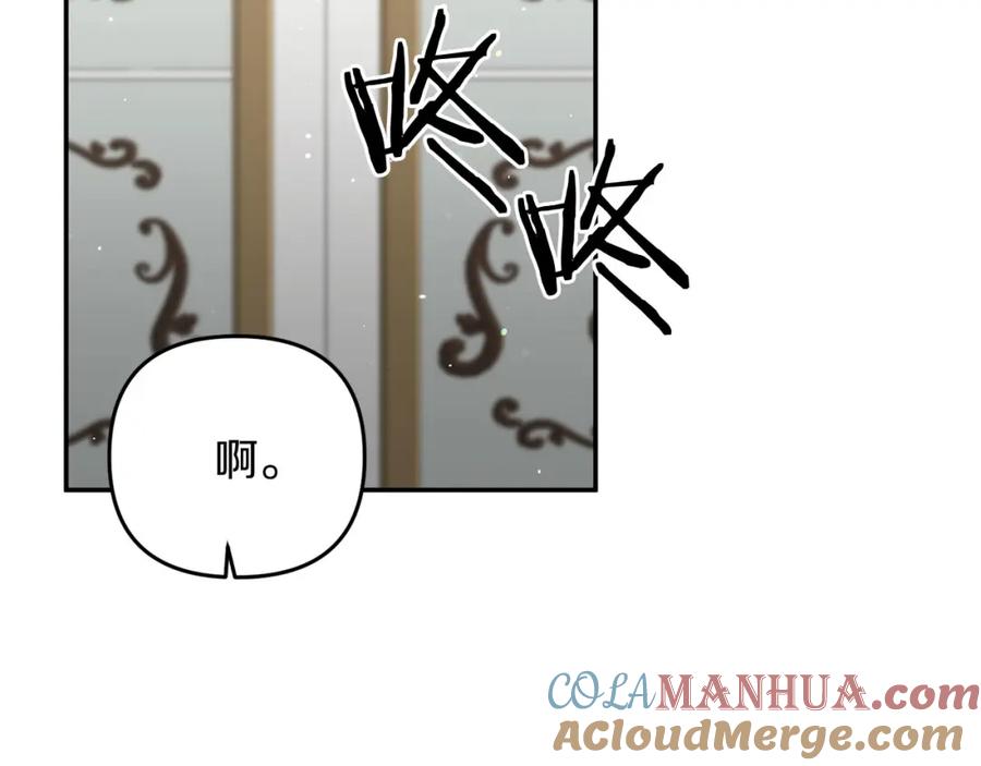《恶女公爵的真面目》第9话 改变容貌 第89页