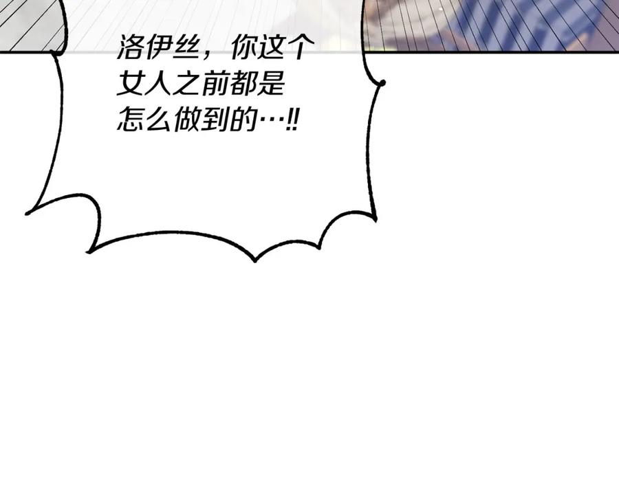 《恶女公爵的真面目》第9话 改变容貌 第39页