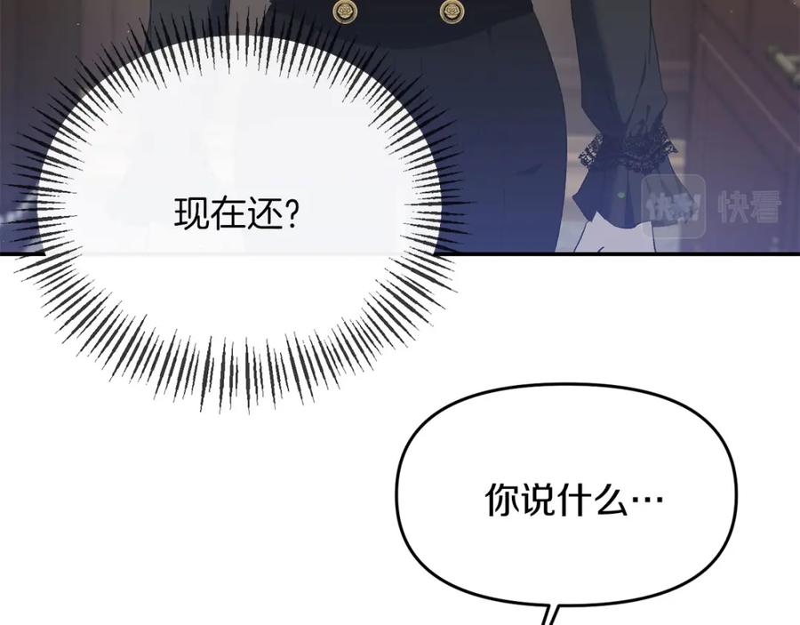 《恶女公爵的真面目》第9话 改变容貌 第86页