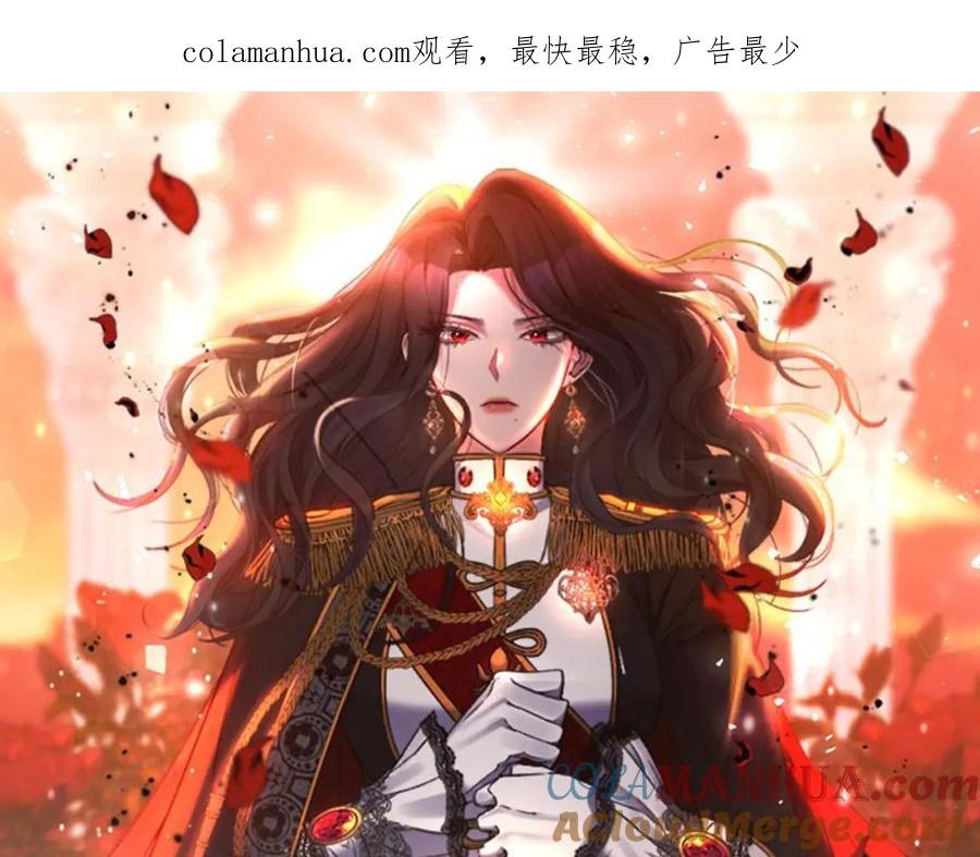 《恶女公爵的真面目》第9话 改变容貌 第1页