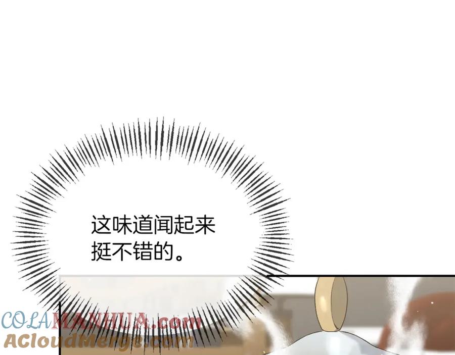 《恶女公爵的真面目》第9话 改变容貌 第25页