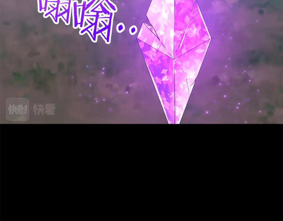 《恶女公爵的真面目》第9话 改变容貌 第102页