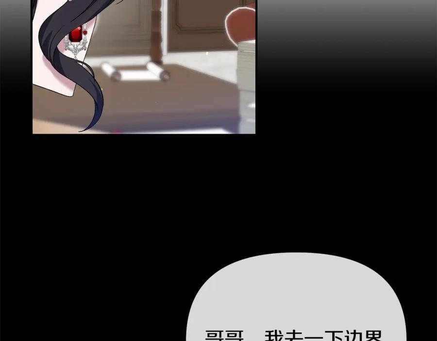 《恶女公爵的真面目》第9话 改变容貌 第16页