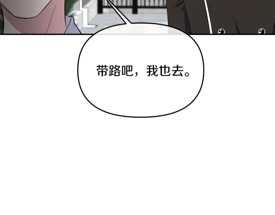 《恶女公爵的真面目》第9话 改变容貌 第136页