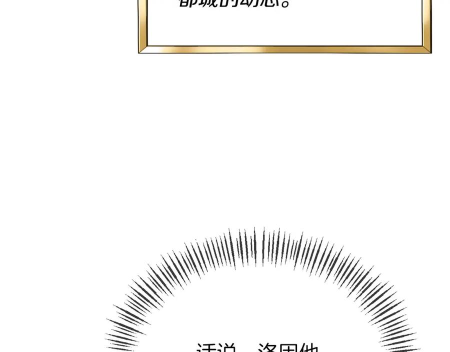 《恶女公爵的真面目》第9话 改变容貌 第14页
