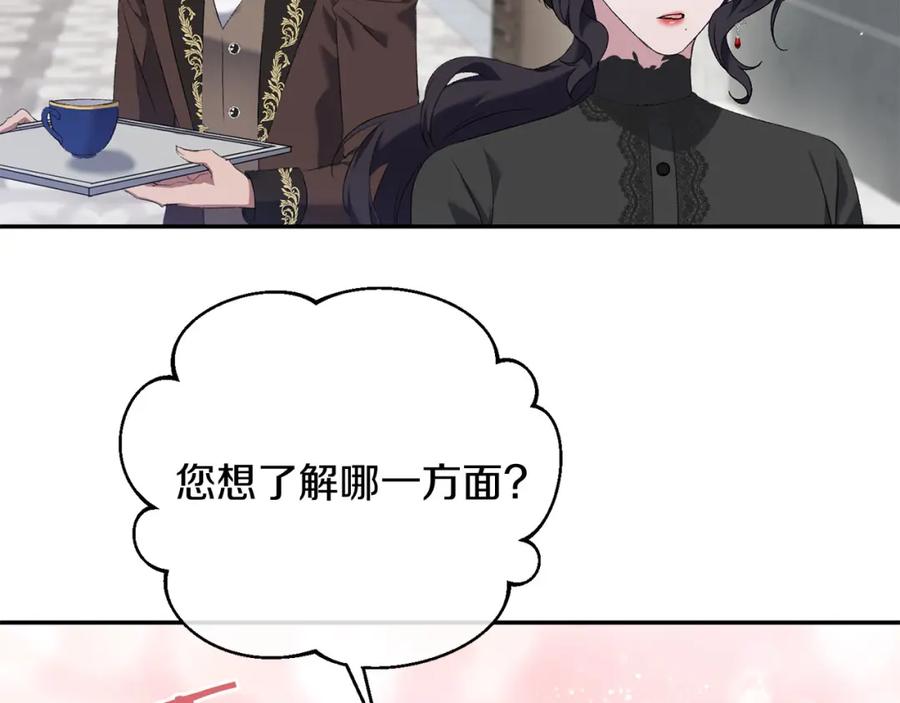 《恶女公爵的真面目》第9话 改变容貌 第47页