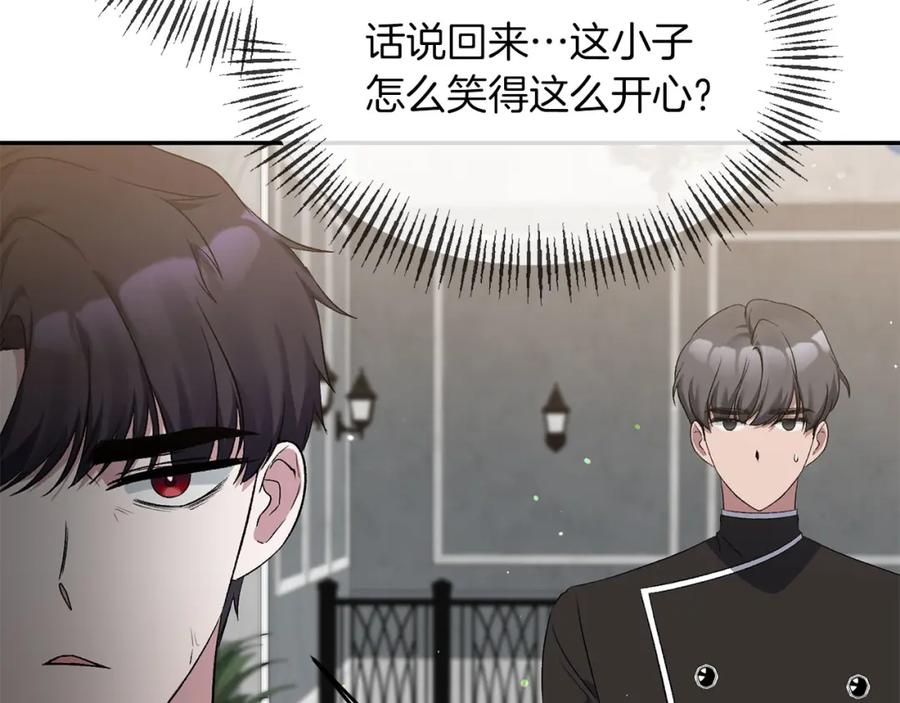 《恶女公爵的真面目》第9话 改变容貌 第135页