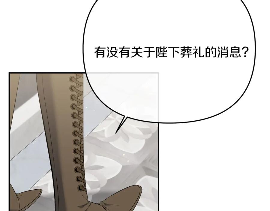 《恶女公爵的真面目》第9话 改变容貌 第50页