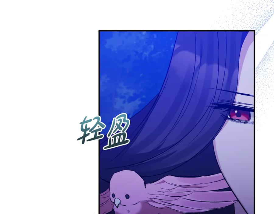 《恶女公爵的真面目》第99话 应战 第72页