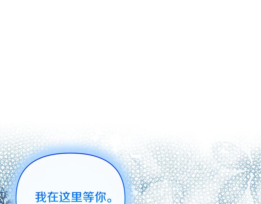 《恶女公爵的真面目》第99话 应战 第80页