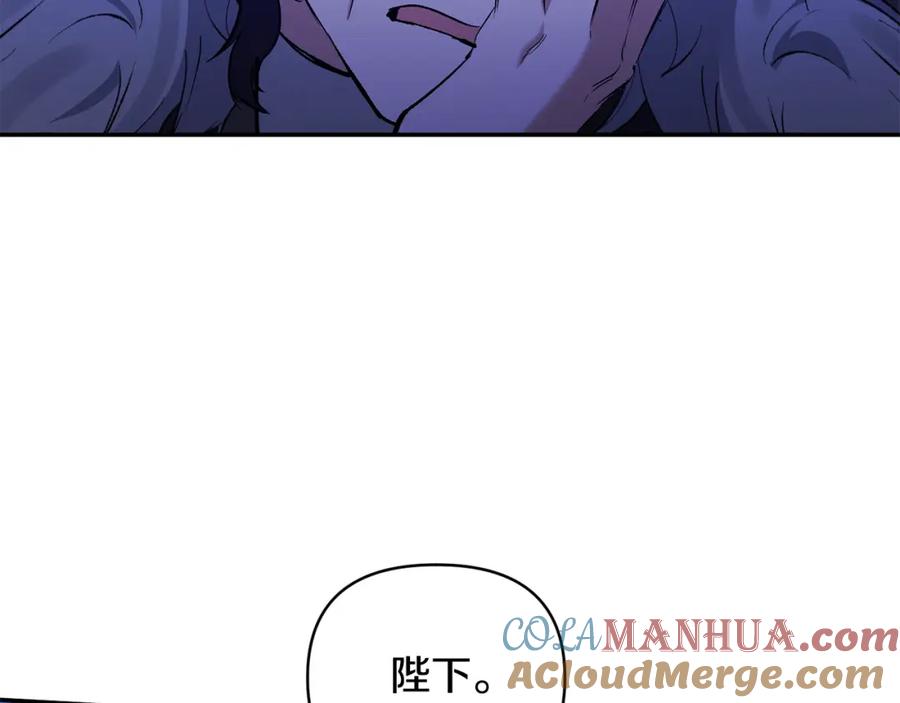 《恶女公爵的真面目》第99话 应战 第65页