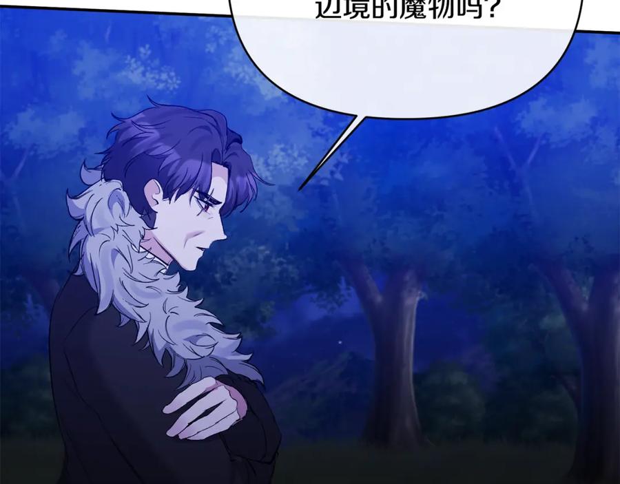 《恶女公爵的真面目》第99话 应战 第54页