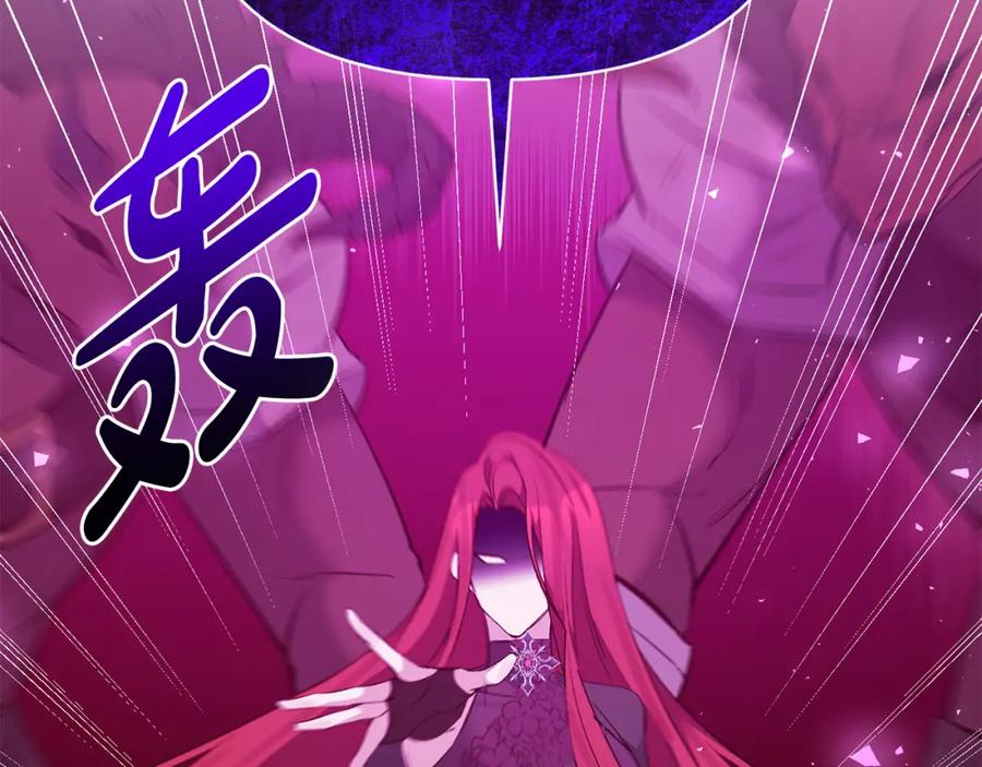 《恶女公爵的真面目》第99话 应战 第138页