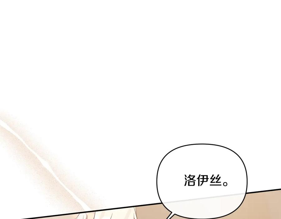 《恶女公爵的真面目》第99话 应战 第90页