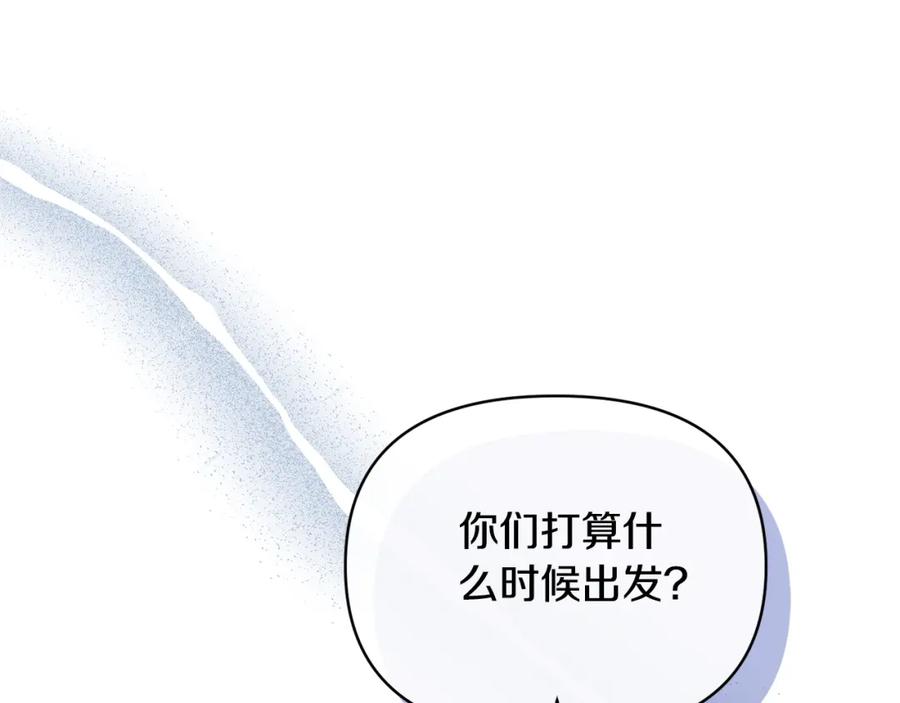 《恶女公爵的真面目》第99话 应战 第11页