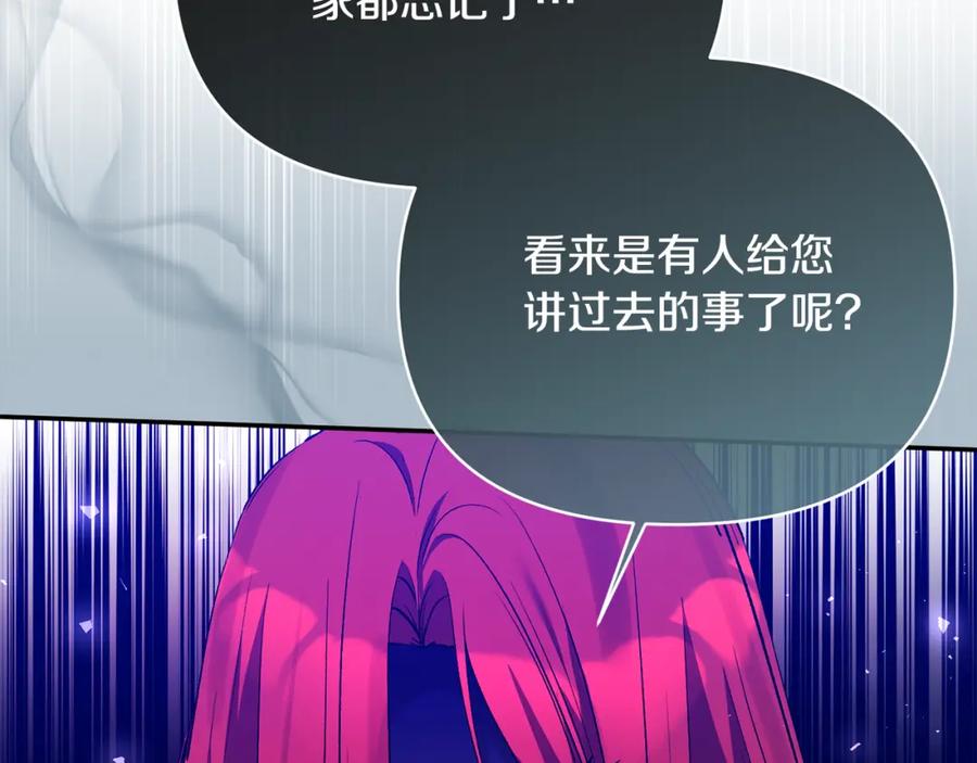 《恶女公爵的真面目》第99话 应战 第163页