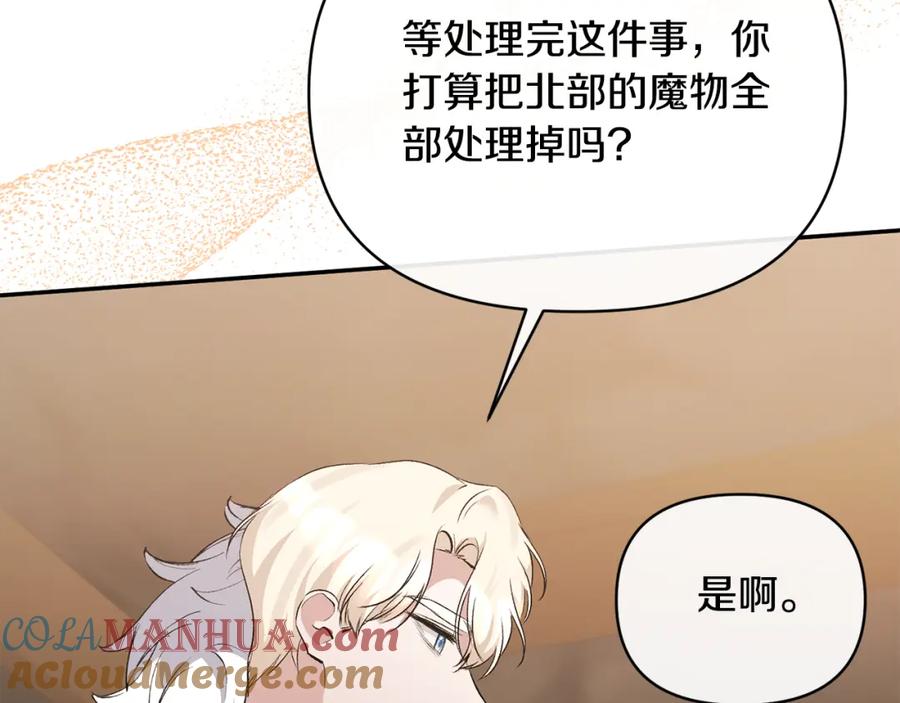 《恶女公爵的真面目》第99话 应战 第109页