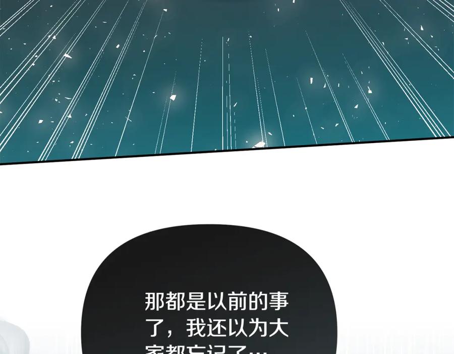 《恶女公爵的真面目》第99话 应战 第162页