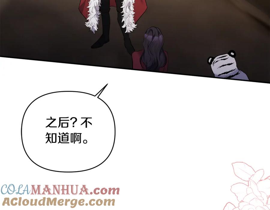 《恶女公爵的真面目》第99话 应战 第113页