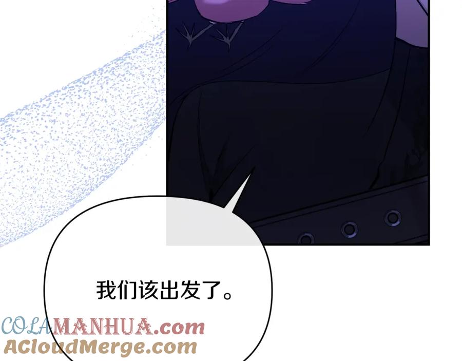 《恶女公爵的真面目》第99话 应战 第73页