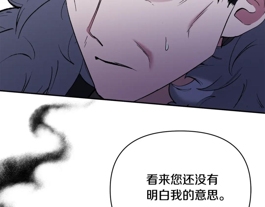 《恶女公爵的真面目》第99话 应战 第40页