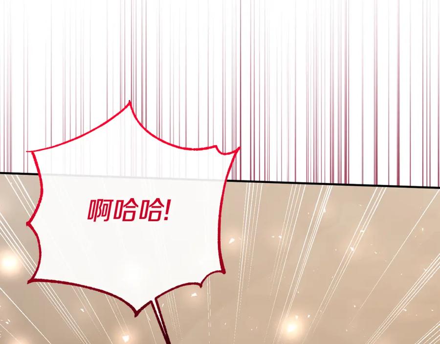 《恶女公爵的真面目》第99话 应战 第160页