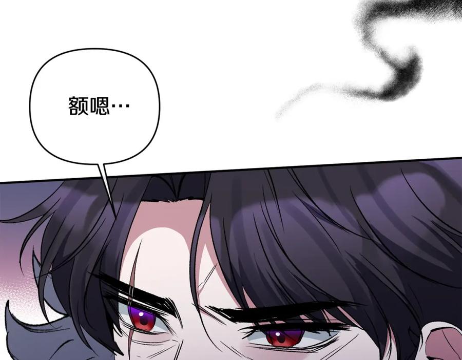 《恶女公爵的真面目》第99话 应战 第39页