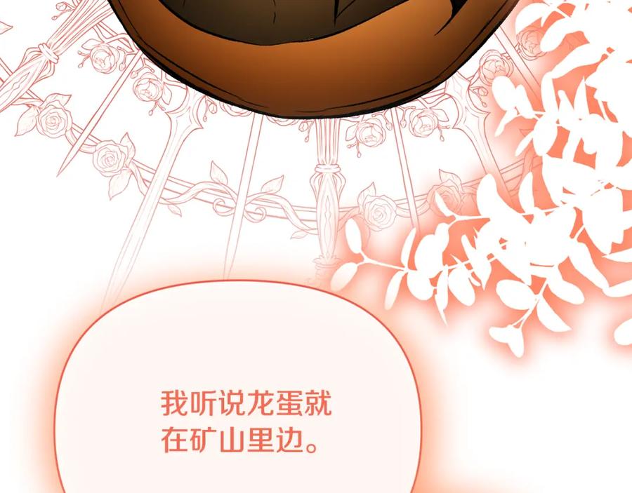 《恶女公爵的真面目》第99话 应战 第58页