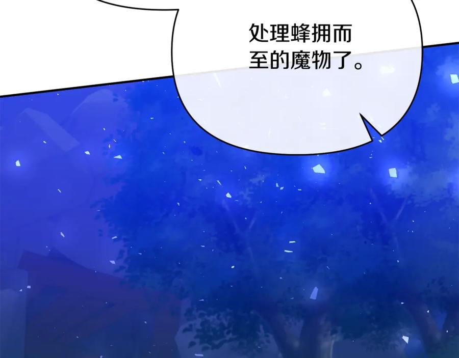《恶女公爵的真面目》第99话 应战 第62页