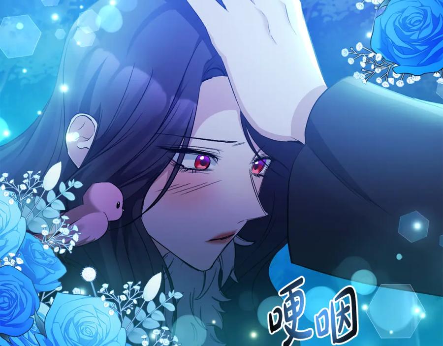《恶女公爵的真面目》第99话 应战 第83页