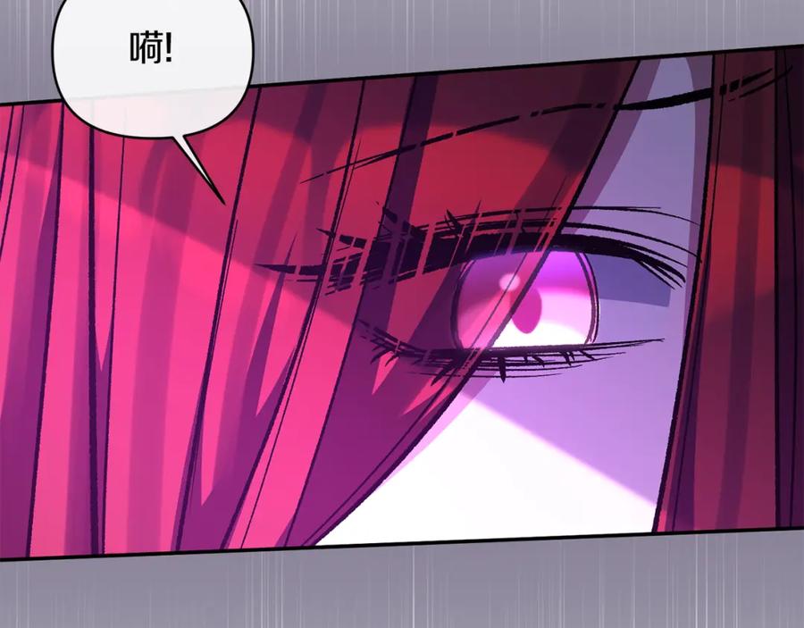 《恶女公爵的真面目》第99话 应战 第128页