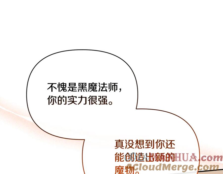 《恶女公爵的真面目》第99话 应战 第149页