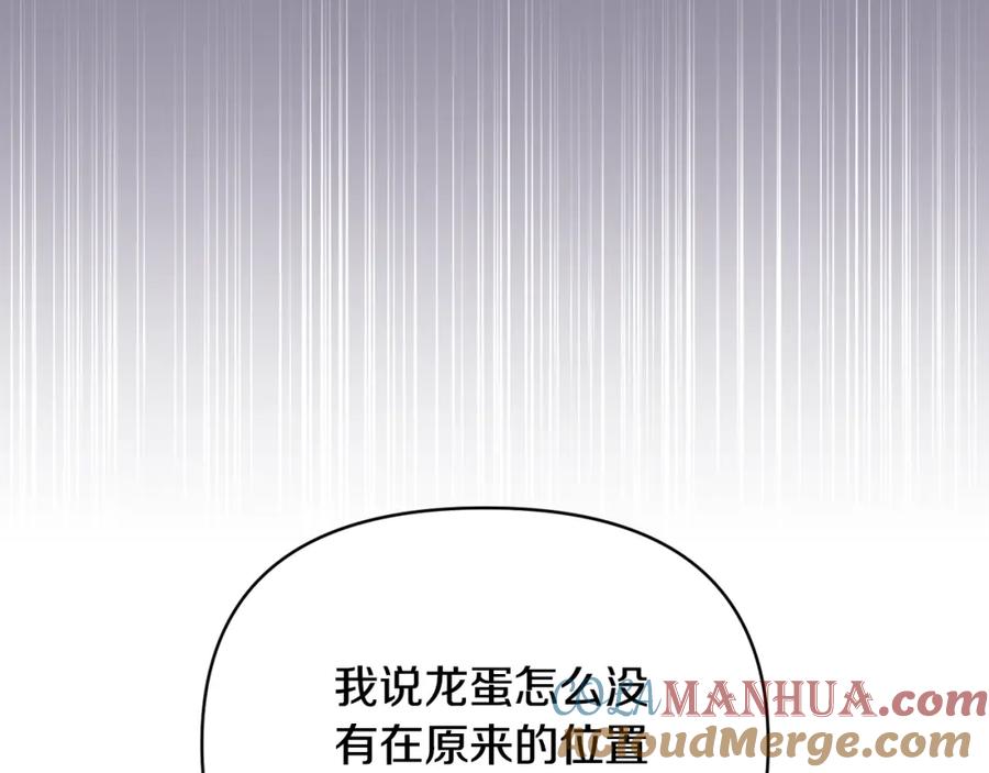 《恶女公爵的真面目》第99话 应战 第129页