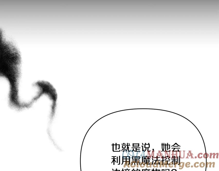 《恶女公爵的真面目》第99话 应战 第53页