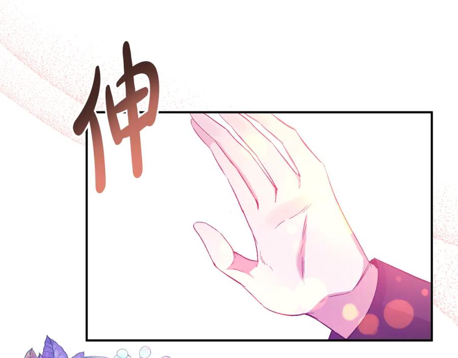 《恶女公爵的真面目》第99话 应战 第75页