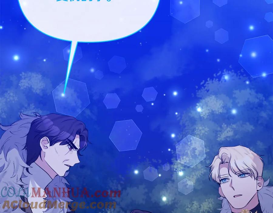 《恶女公爵的真面目》第99话 应战 第69页