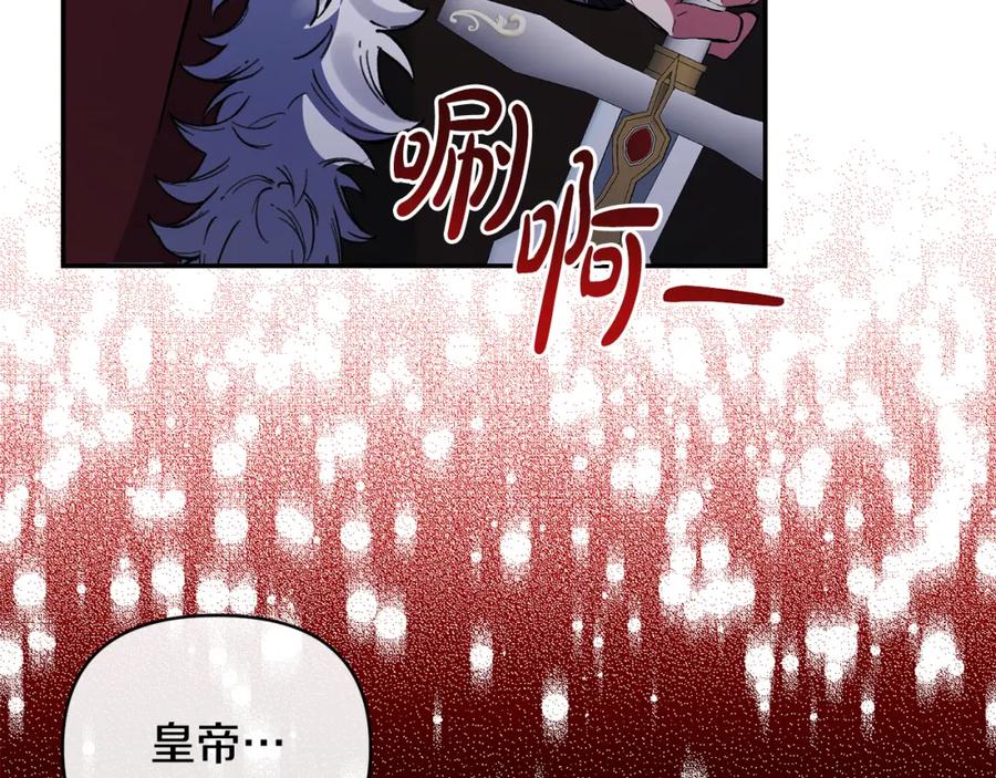 《恶女公爵的真面目》第99话 应战 第135页