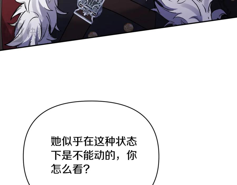 《恶女公爵的真面目》第100话 同归于尽 第40页