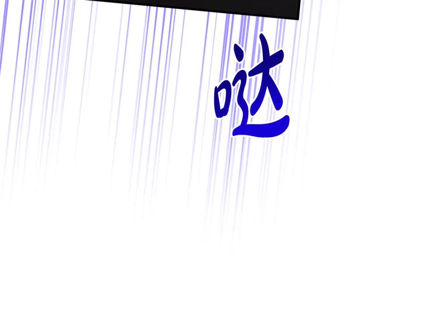 《恶女公爵的真面目》第100话 同归于尽 第108页