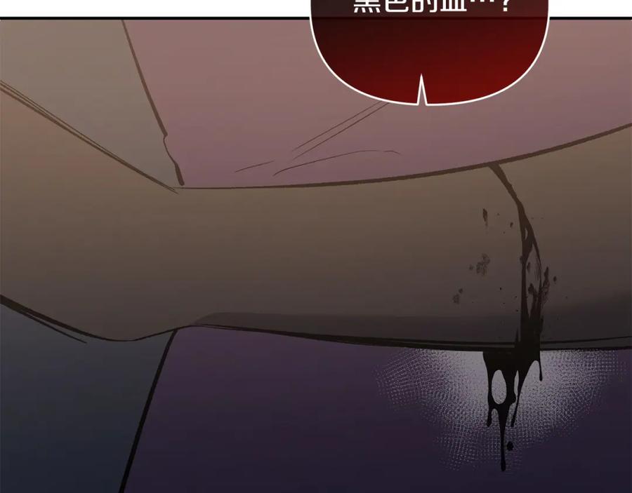 《恶女公爵的真面目》第100话 同归于尽 第80页