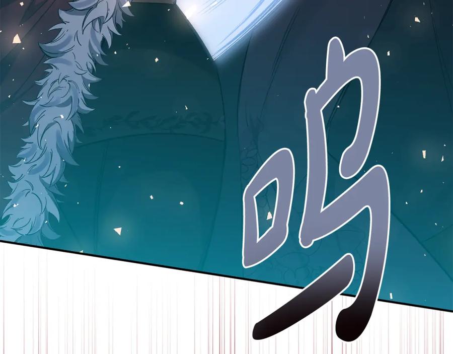 《恶女公爵的真面目》第100话 同归于尽 第55页