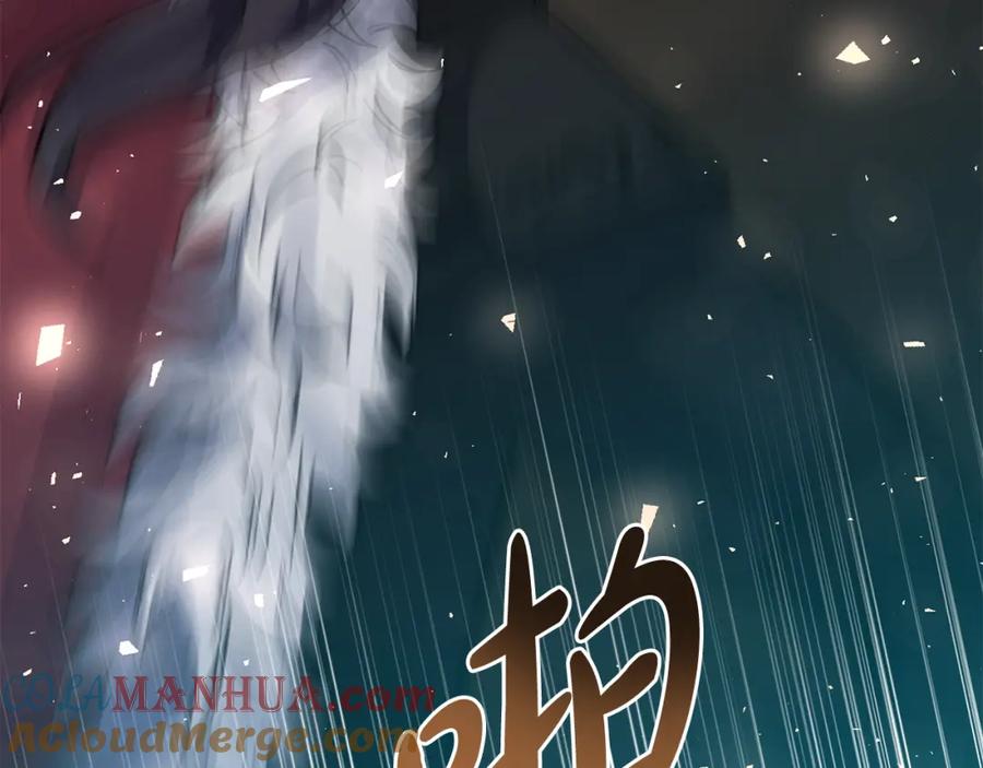 《恶女公爵的真面目》第100话 同归于尽 第17页