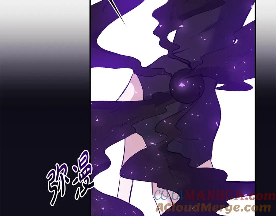 《恶女公爵的真面目》第100话 同归于尽 第45页
